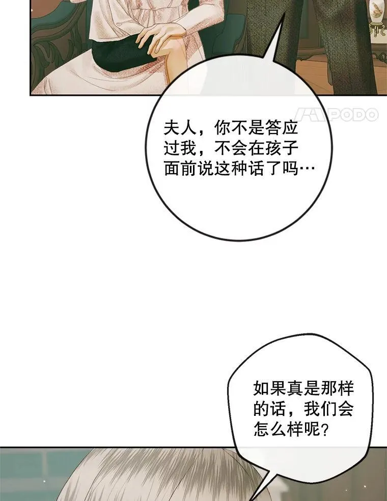 88.煽动与怀疑86