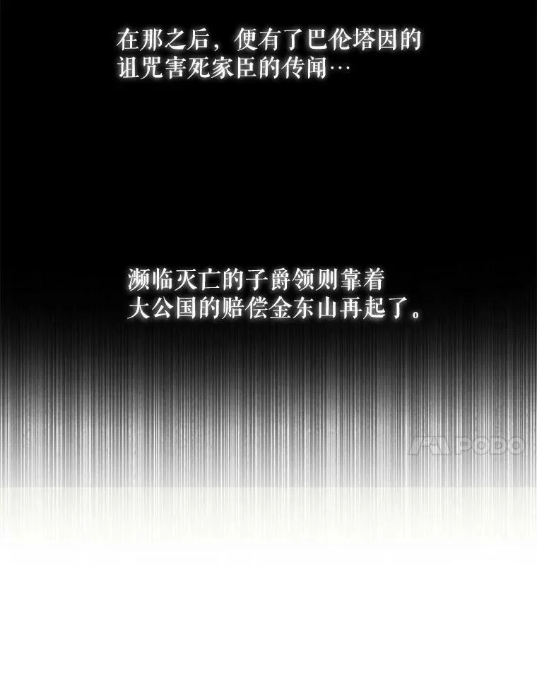14.巴伦塔因的诅咒62