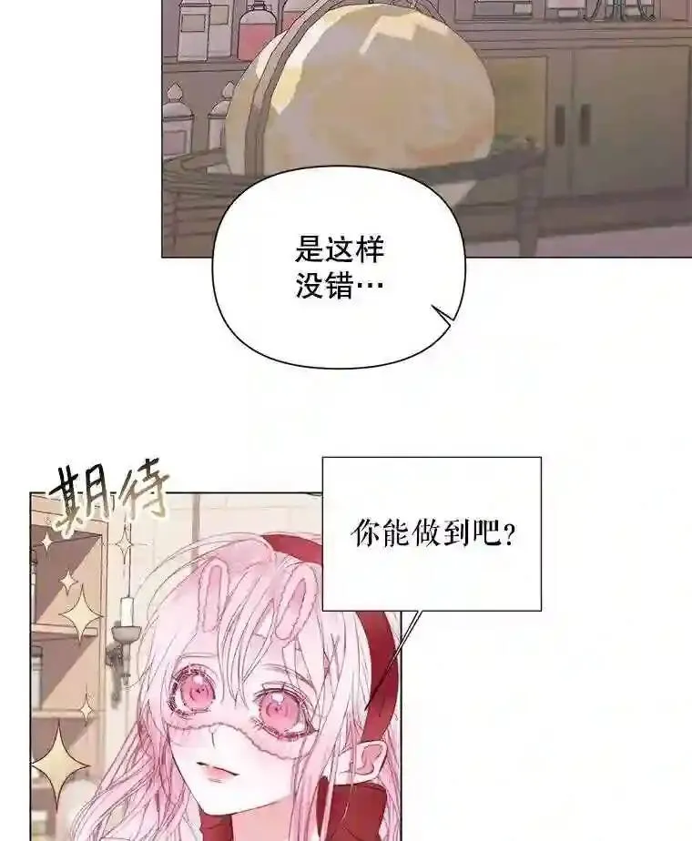 22.坦白身份49
