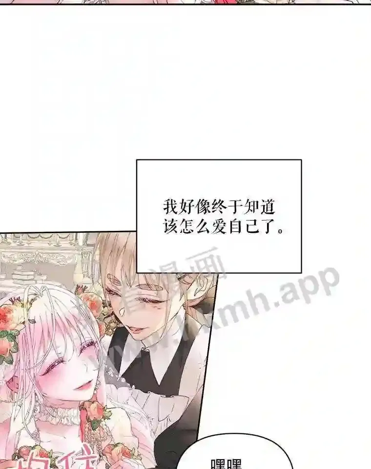 49.爱自己63
