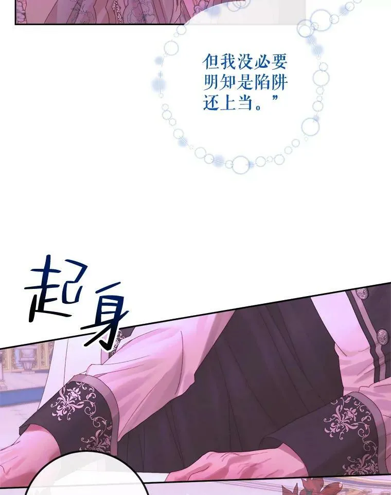 68.陷阱31