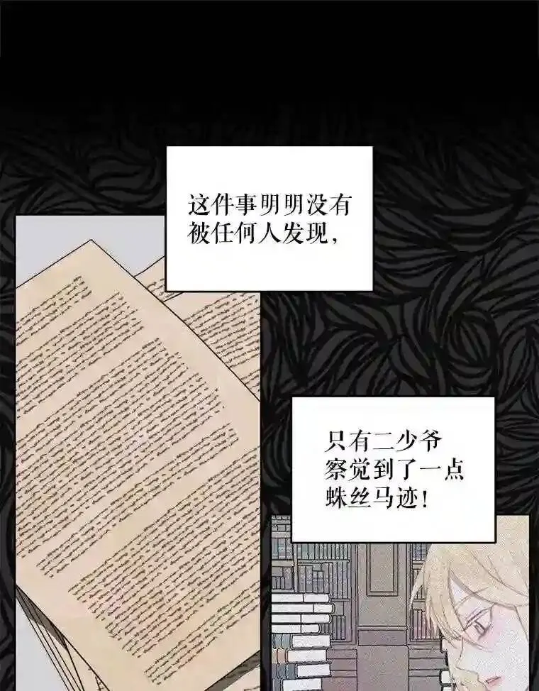 29.文森特的秘密22