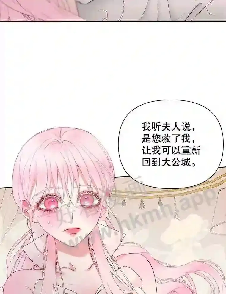 48.偷听会议19