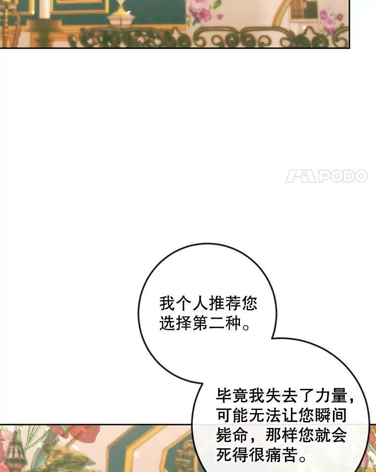 75.惩罚皇帝3