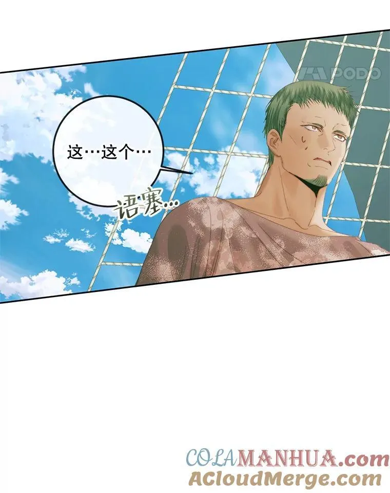 88.煽动与怀疑56
