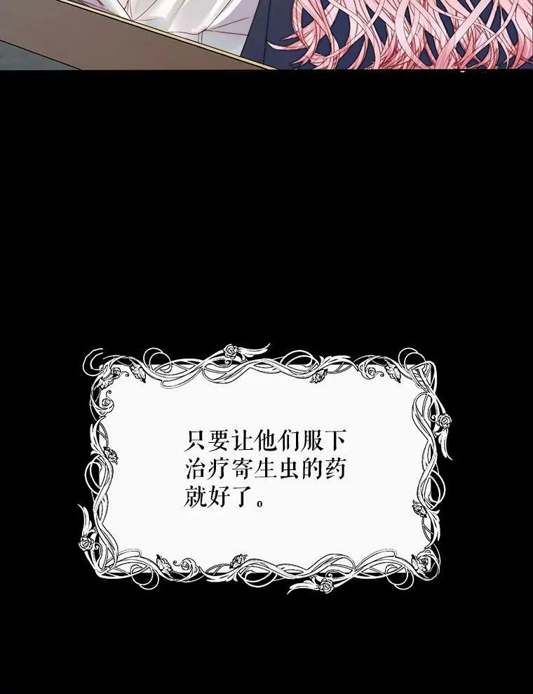 15.寄生虫2
