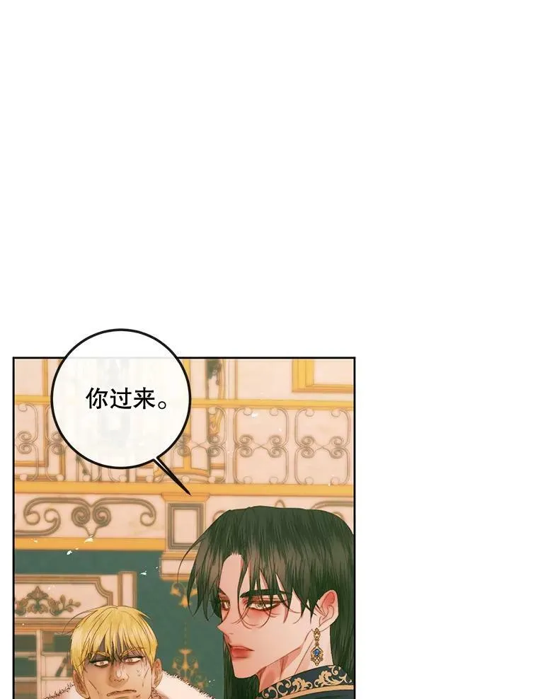 75.惩罚皇帝19