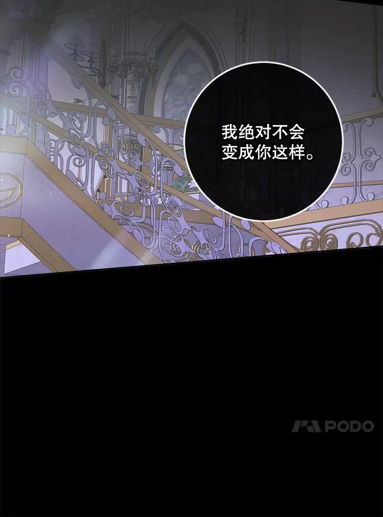 100.宫闱深邃（本季完）55
