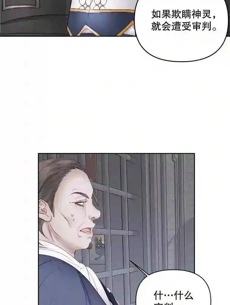 28.神之审判30