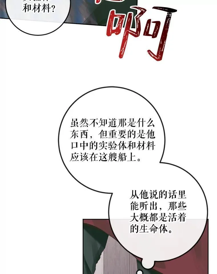84.夺船（4）22