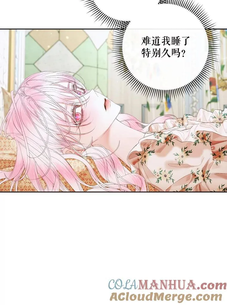85.坦白8