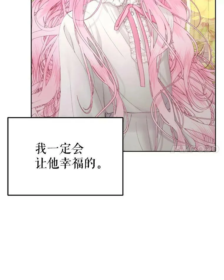 51.爱的信物13