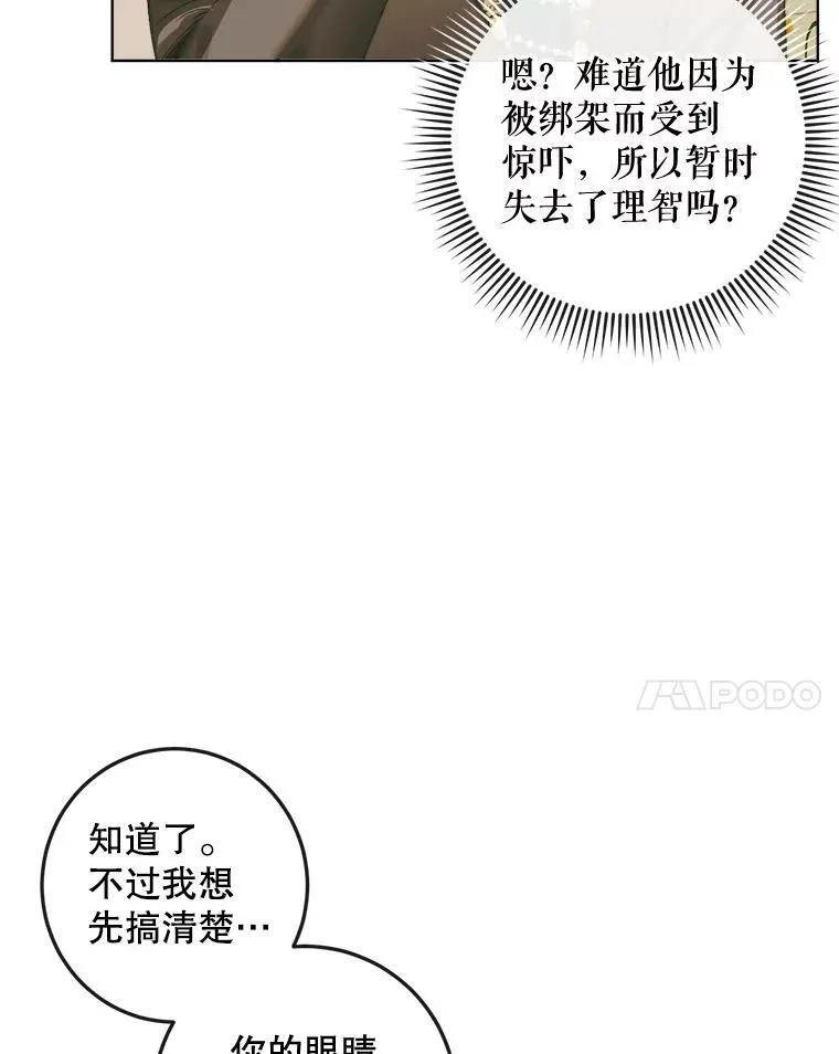 85.坦白58