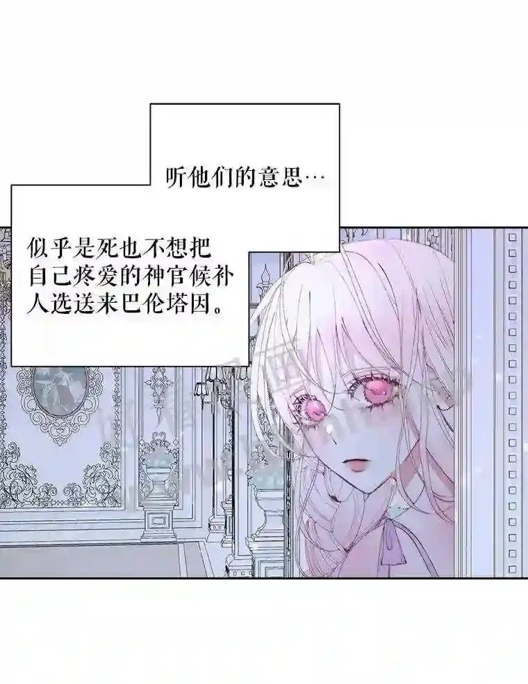 45.神官80