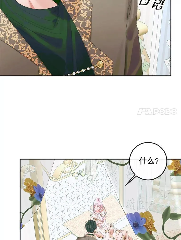 86.坦白（2）19