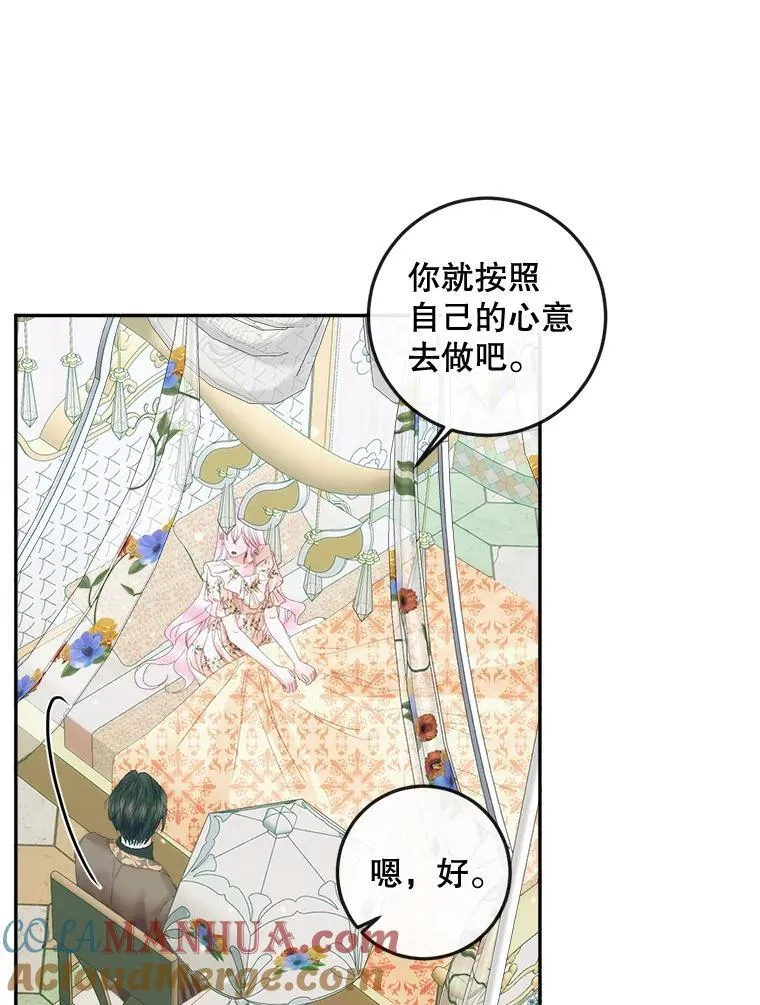 86.坦白（2）24