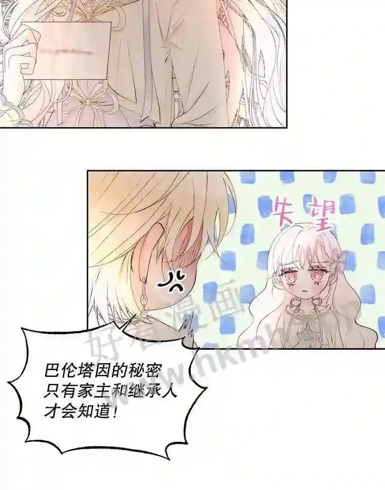 47.恶魔的恶意45
