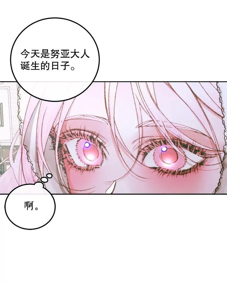 59.做蛋糕54