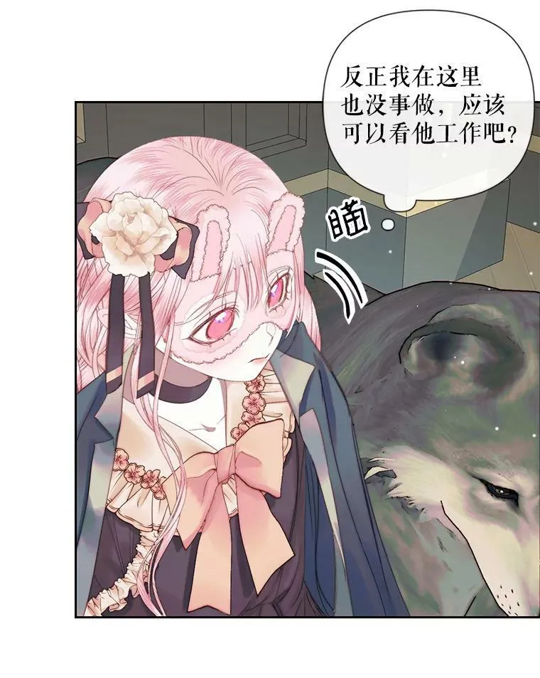 14.巴伦塔因的诅咒56