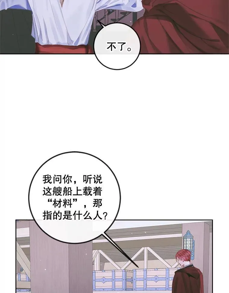 84.夺船（4）37