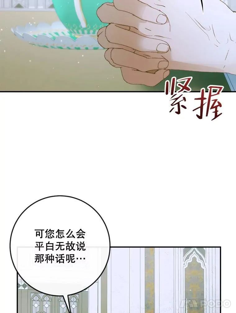 87.善与恶54