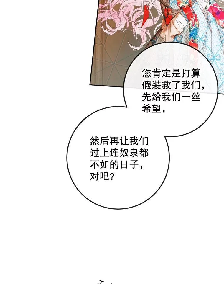 89.挣脱枷锁55