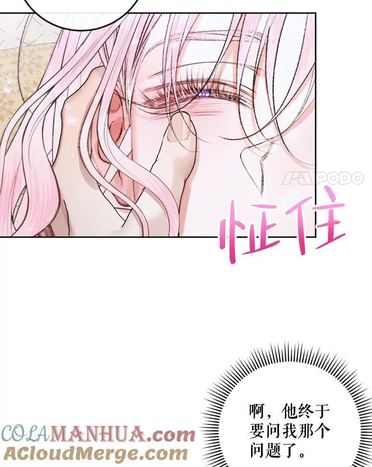 85.坦白92