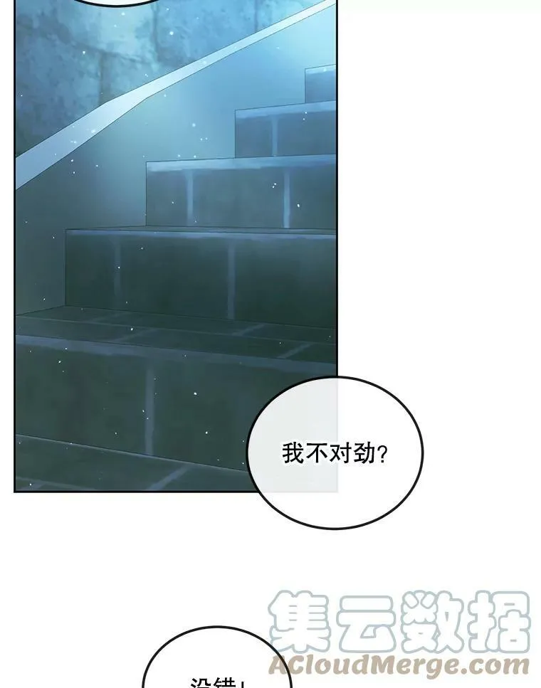 61.争吵72