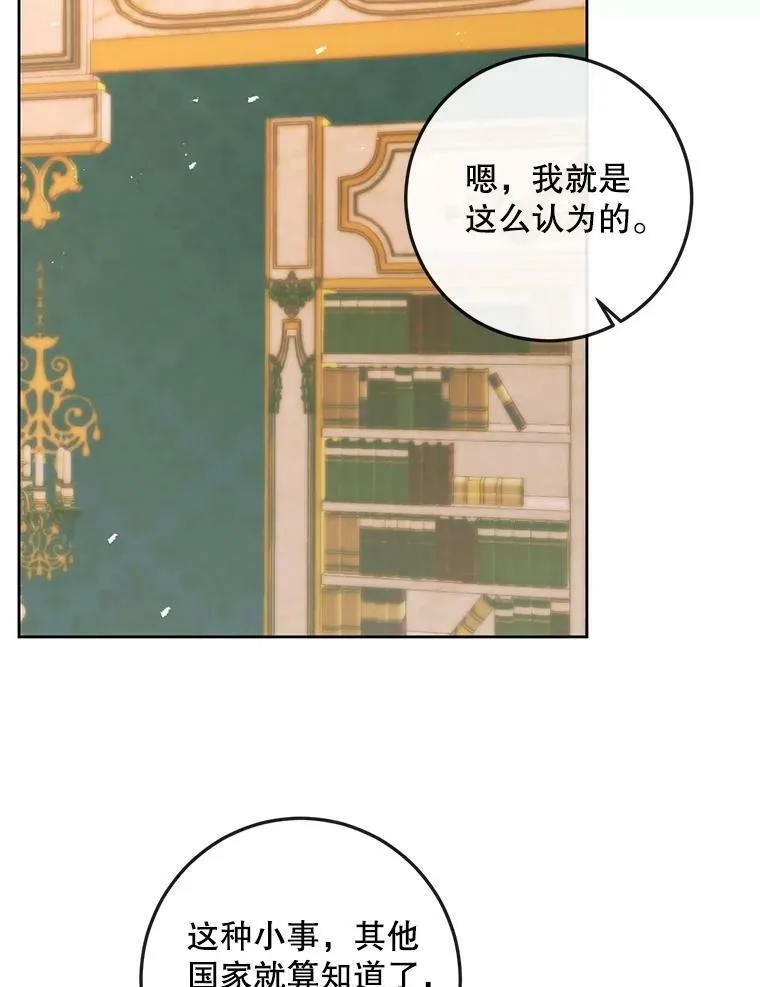 75.惩罚皇帝27