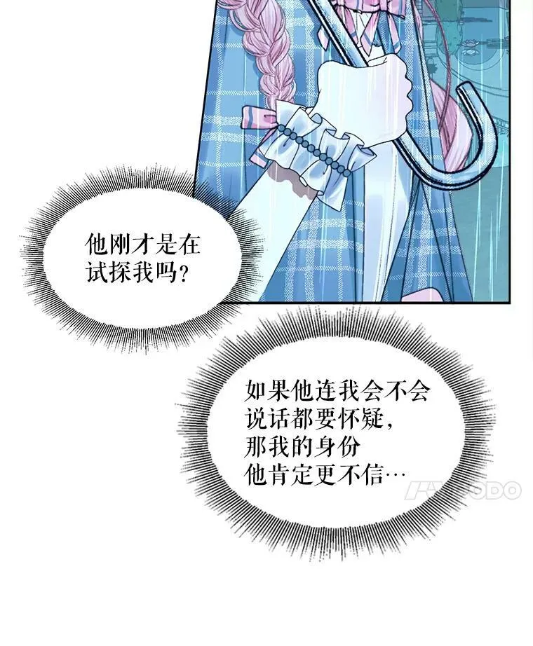 8.怀疑52