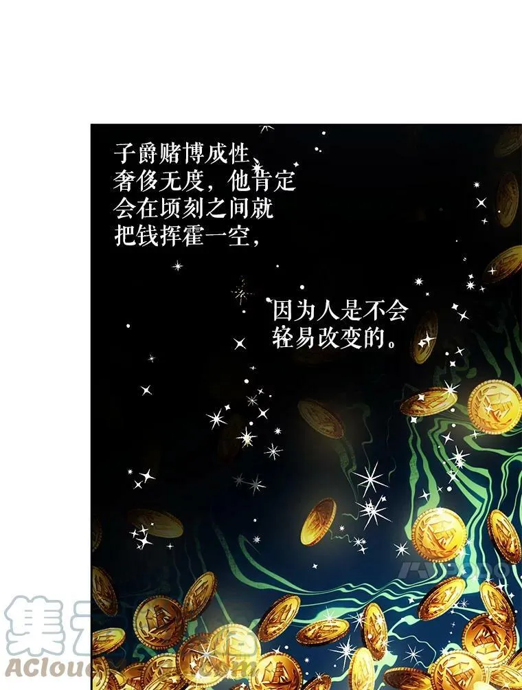 14.巴伦塔因的诅咒75