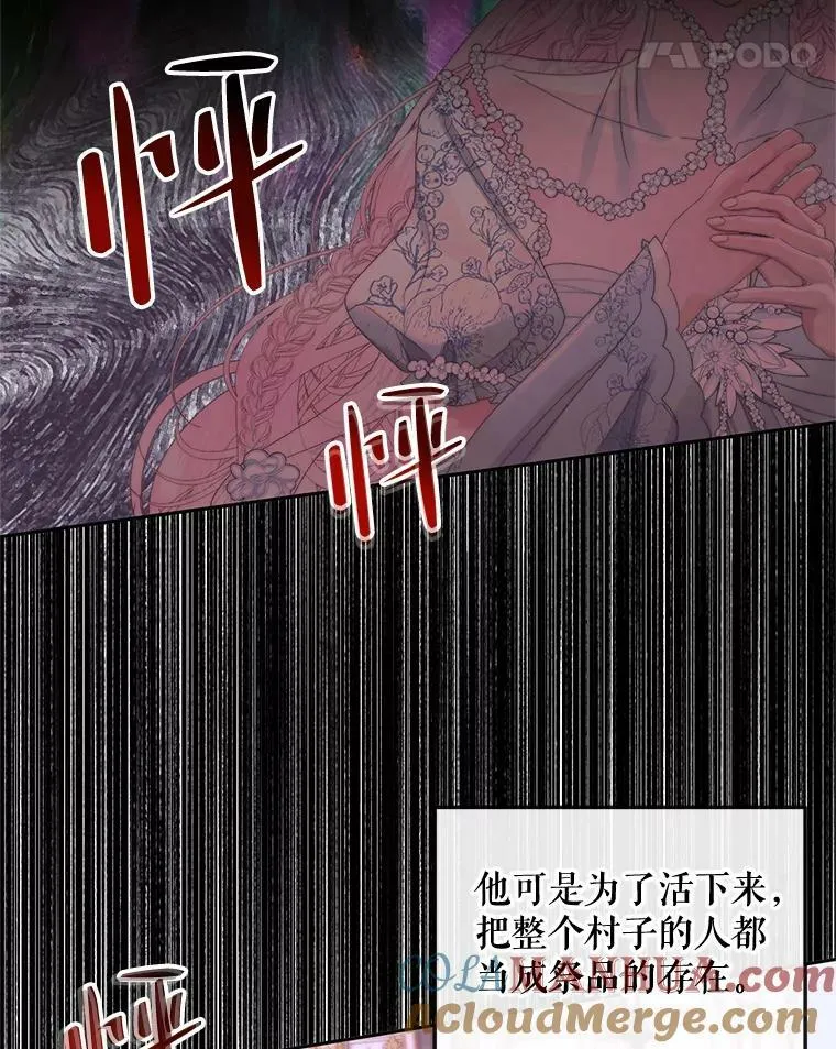 69.夺走恶意24
