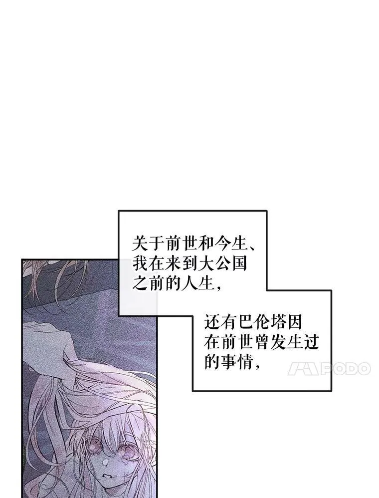 86.坦白（2）9