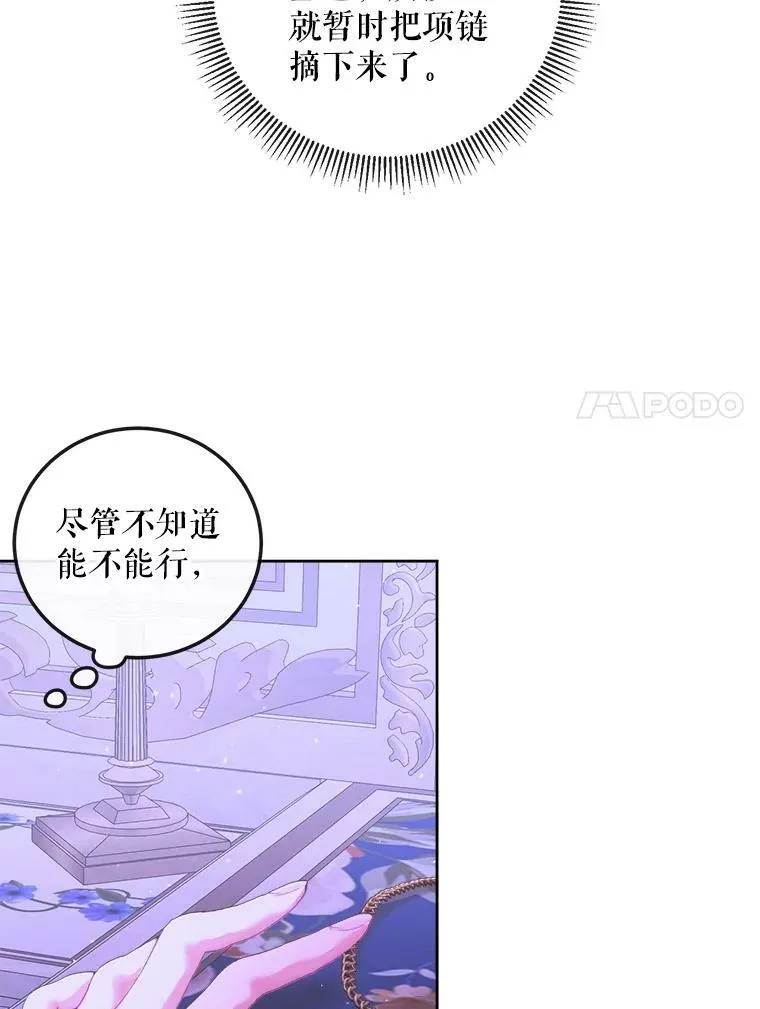 63.神秘的盒子69