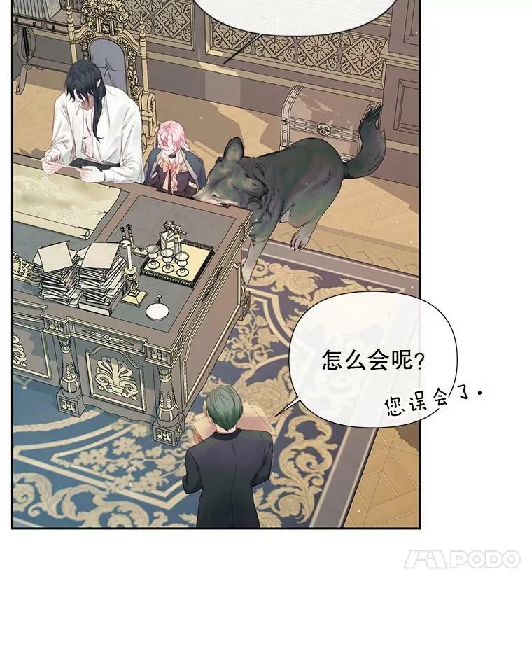 14.巴伦塔因的诅咒55