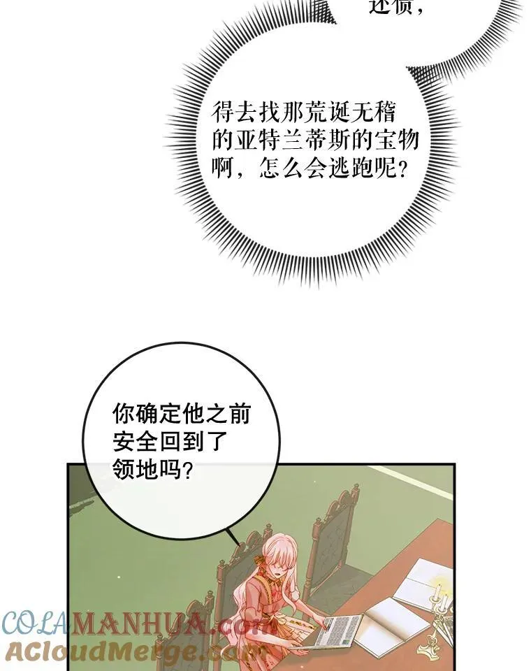78.失踪8