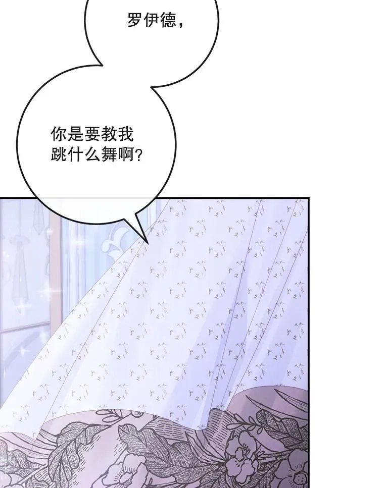 99.狩猎舞会79