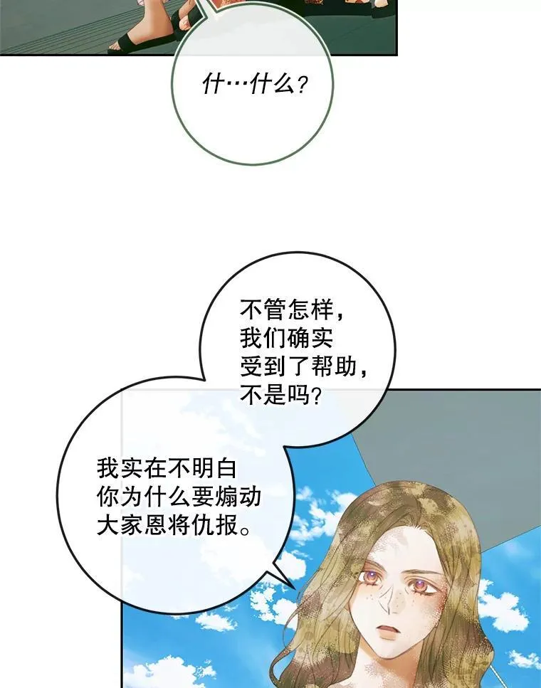 88.煽动与怀疑65