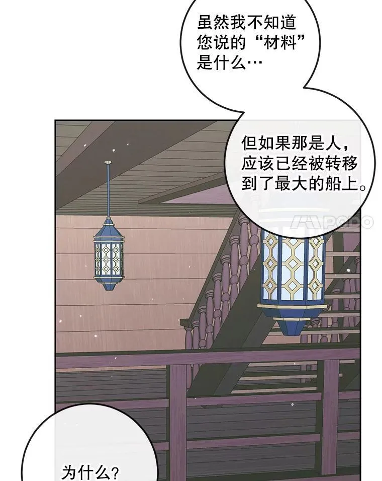 84.夺船（4）53