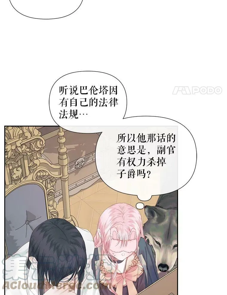 14.巴伦塔因的诅咒69