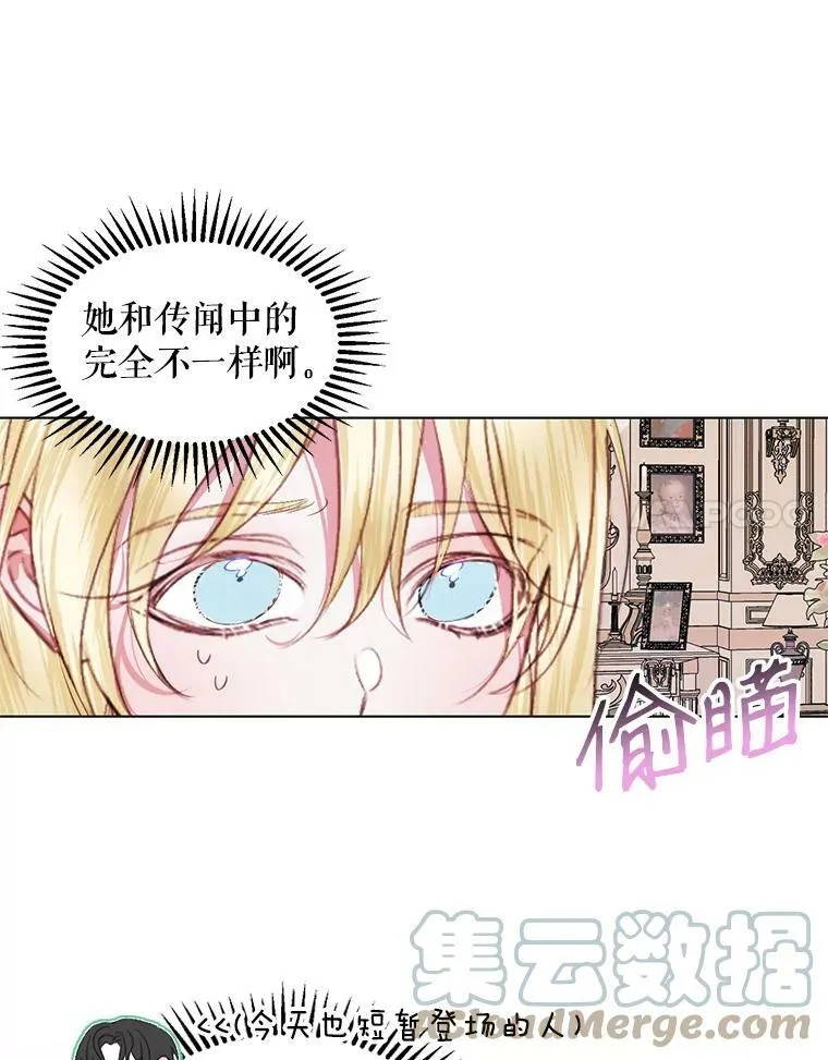 19.守护我的人78