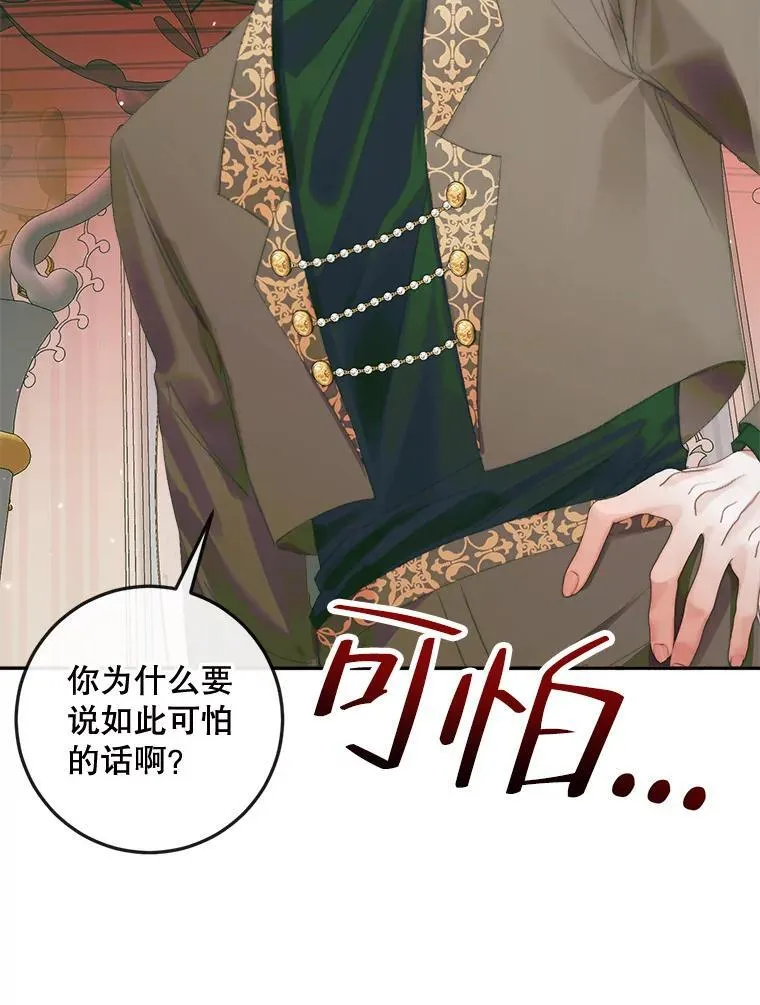86.坦白（2）23