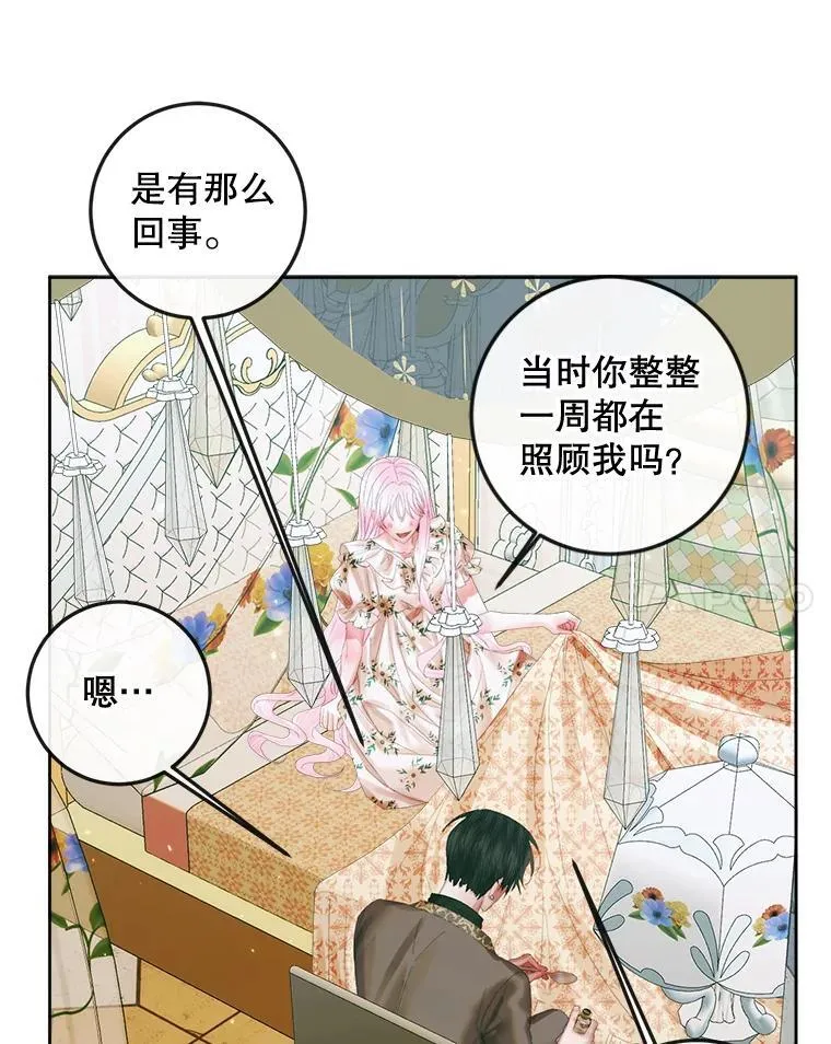 85.坦白85