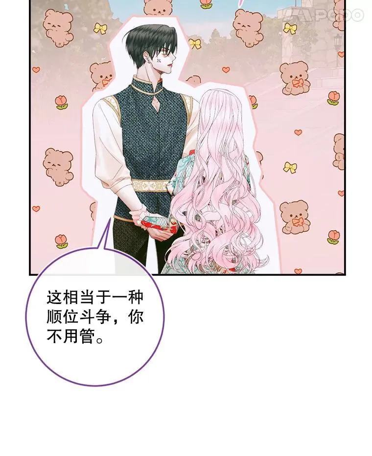 92.天使大人10