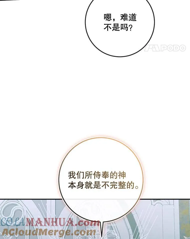 87.善与恶84