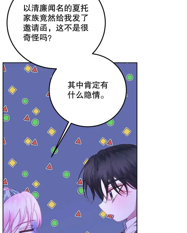57.夏托伯爵之死39