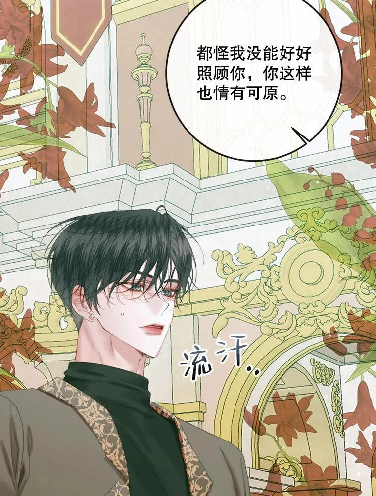 86.坦白（2）83