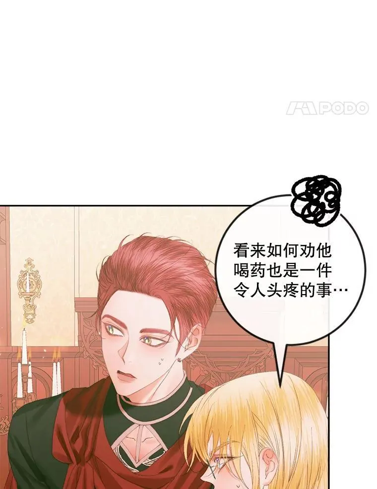 97.药物副作用73