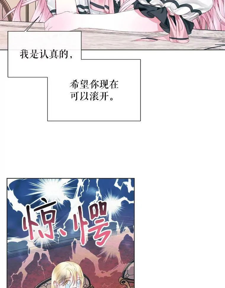 19.守护我的人76