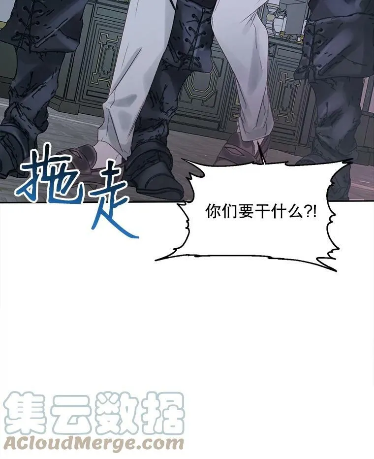 6.你不怕我吗？39